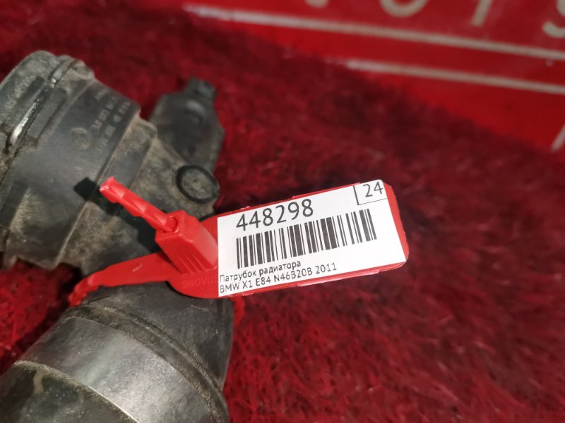 Патрубок радиатора, 1400 рублей, Солонцы