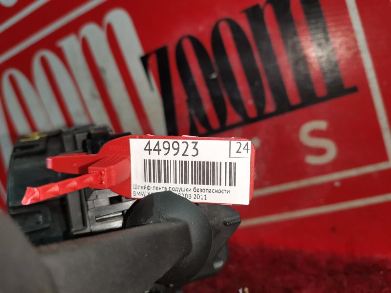 Шлейф-лента подушки безопасности, 2500 рублей, Солонцы