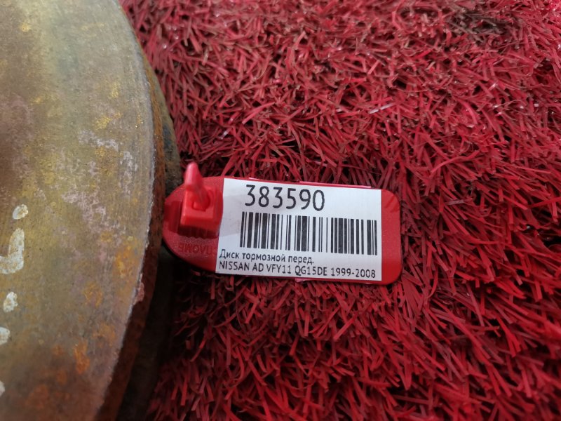 Диск тормозной, 700 рублей, Красноярск