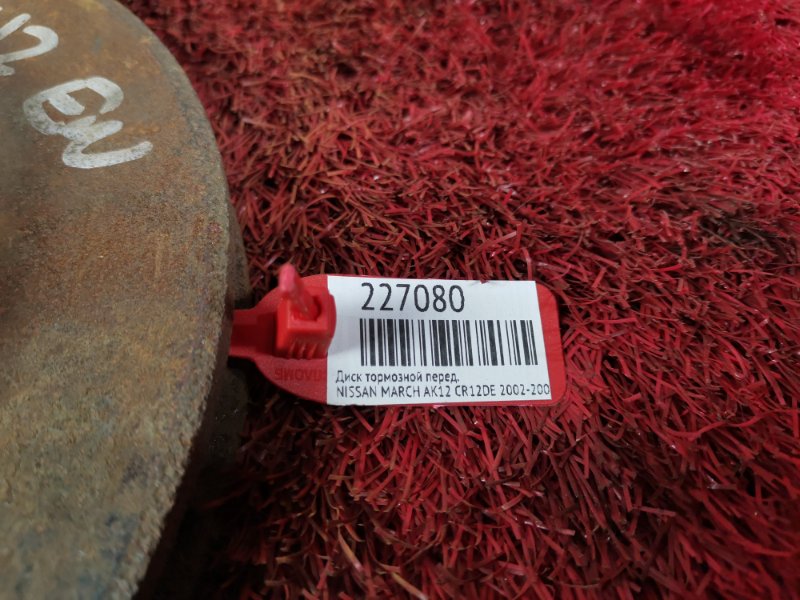 Диск тормозной, 500 рублей, Красноярск