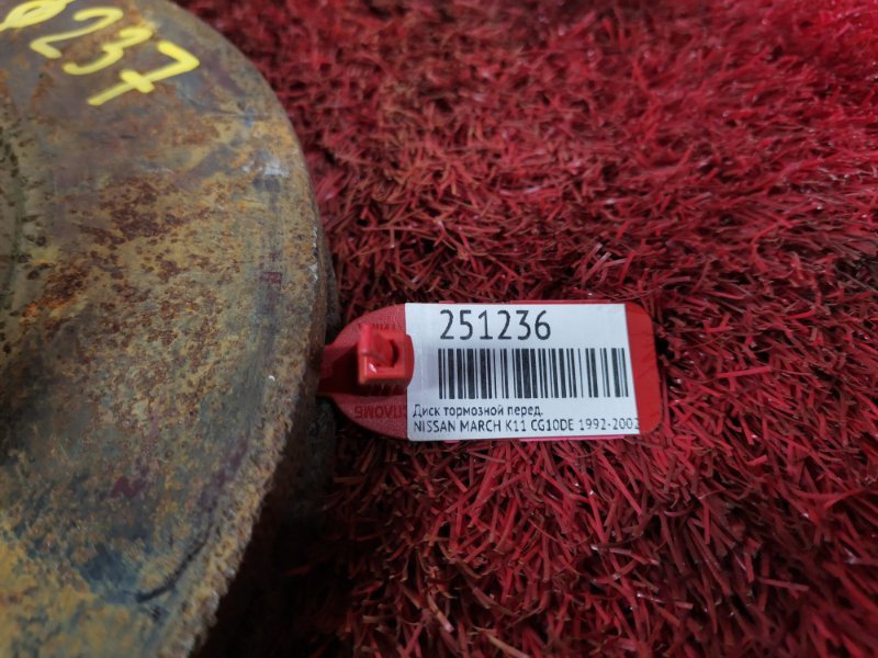 Диск тормозной, 600 рублей, Красноярск