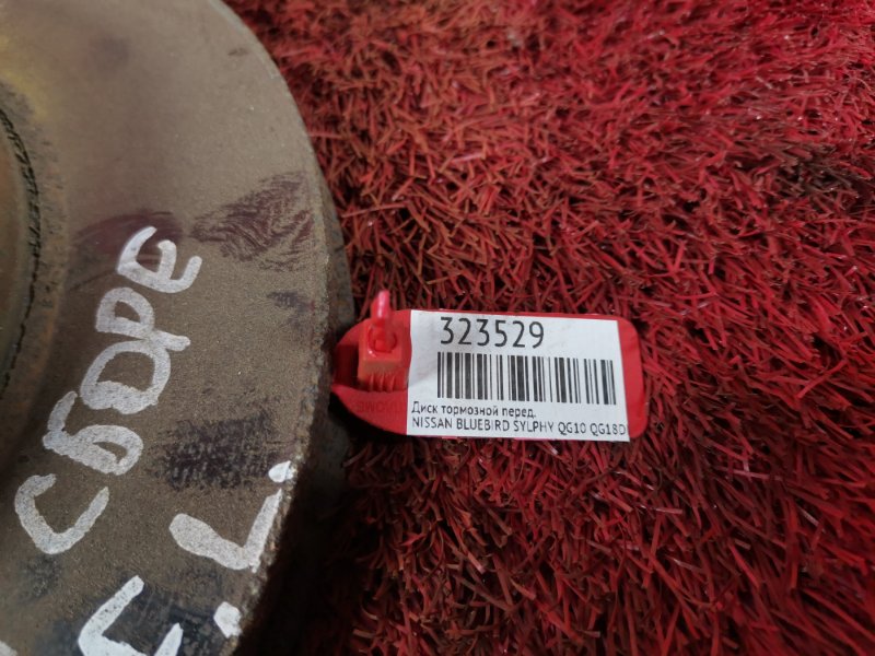 Диск тормозной, 1000 рублей, Красноярск