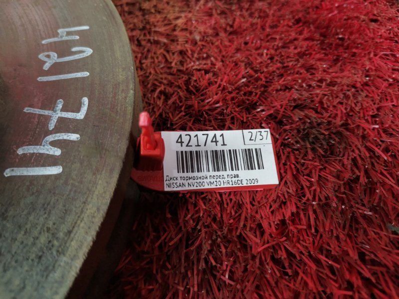 Диск тормозной, 1500 рублей, Красноярск