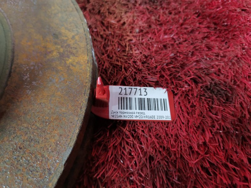 Диск тормозной, 1500 рублей, Красноярск