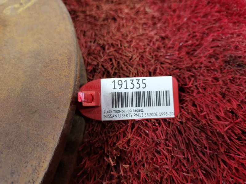 Диск тормозной, 700 рублей, Красноярск