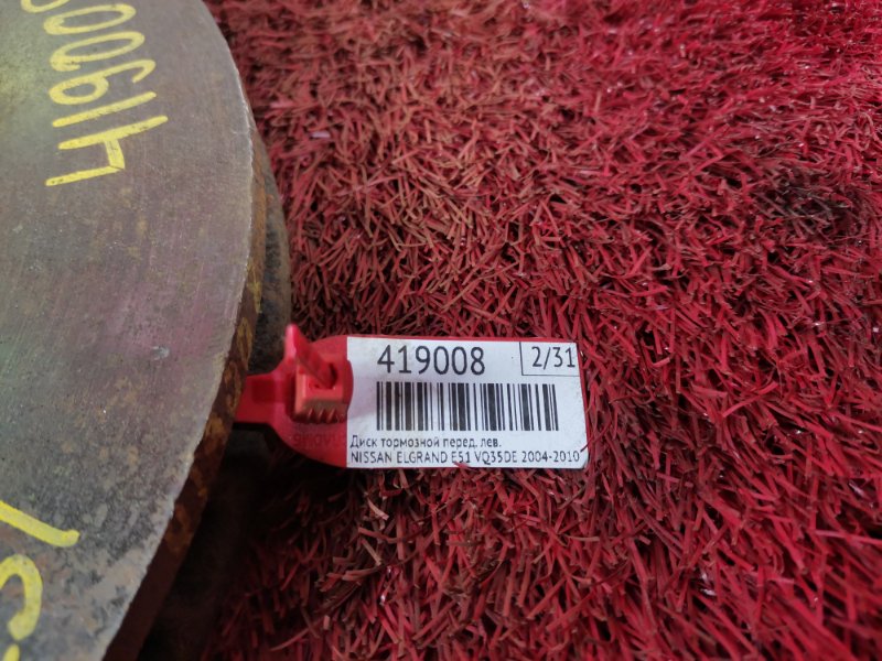 Диск тормозной, 700 рублей, Красноярск