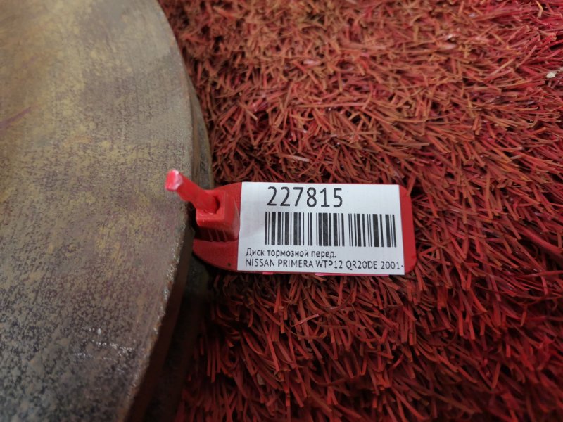 Диск тормозной, 1000 рублей, Красноярск