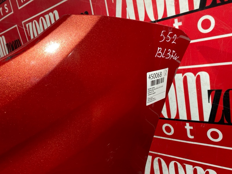 Бампер, 33300 рублей, Солонцы