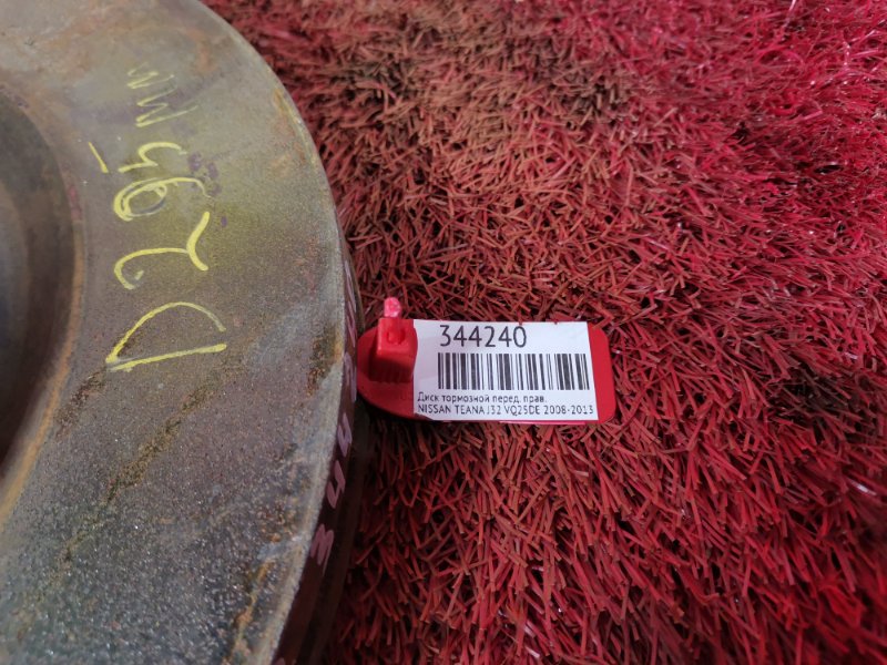 Диск тормозной, 900 рублей, Красноярск