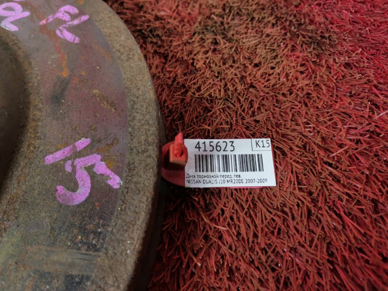 Диск тормозной, 1000 рублей, Красноярск