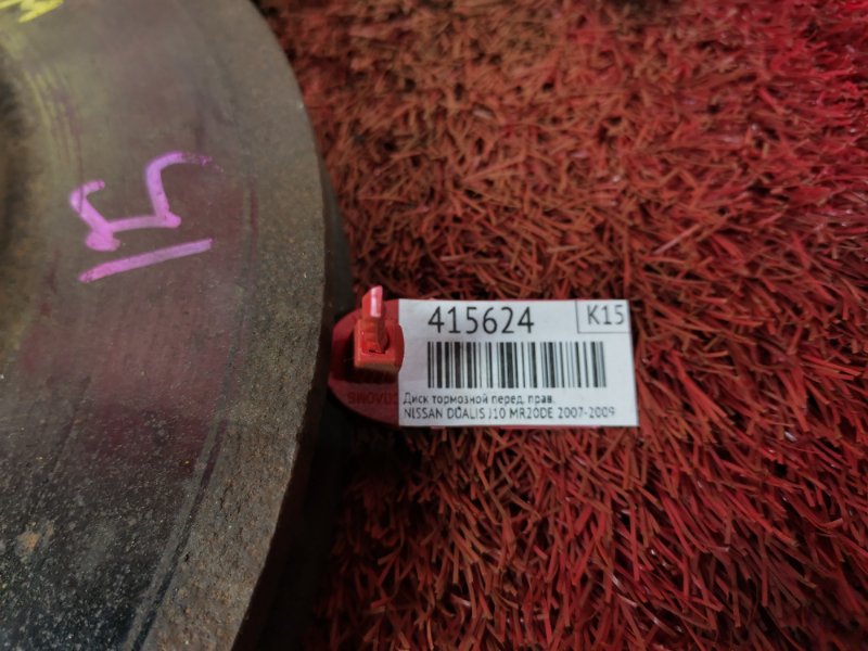 Диск тормозной, 1000 рублей, Красноярск