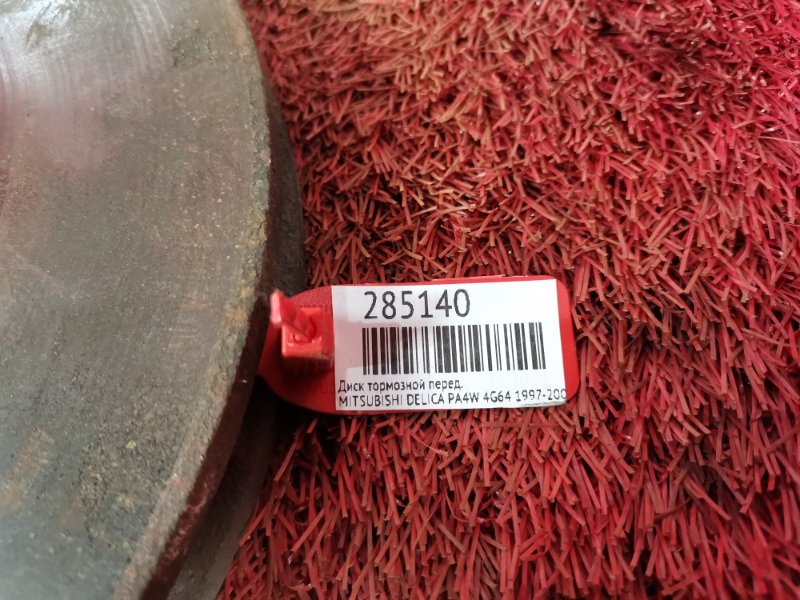 Диск тормозной, 1400 рублей, Красноярск