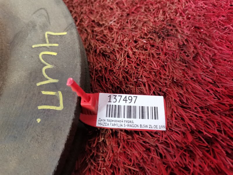 Диск тормозной, 900 рублей, Красноярск