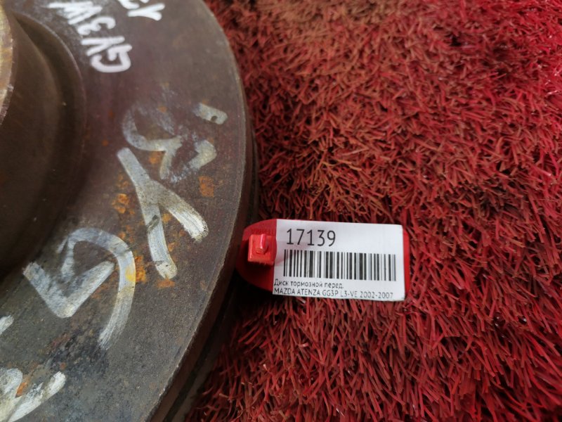 Диск тормозной, 900 рублей, Красноярск