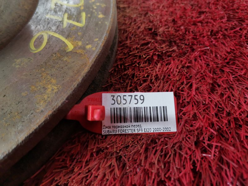 Диск тормозной, 1000 рублей, Красноярск