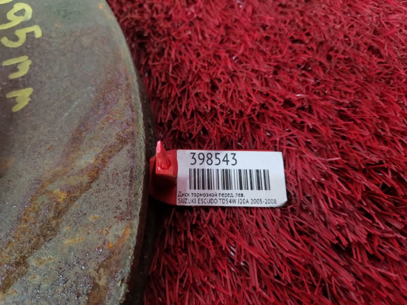 Диск тормозной, 1400 рублей, Красноярск