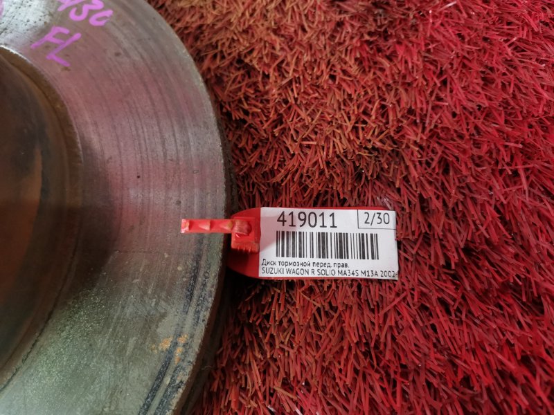 Диск тормозной, 900 рублей, Красноярск