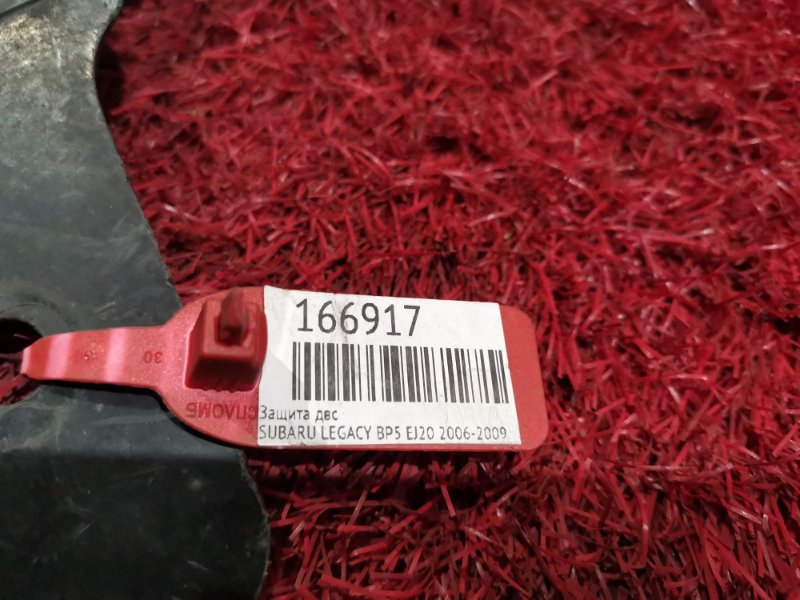 Защита ДВС, 1200 рублей, Красноярск