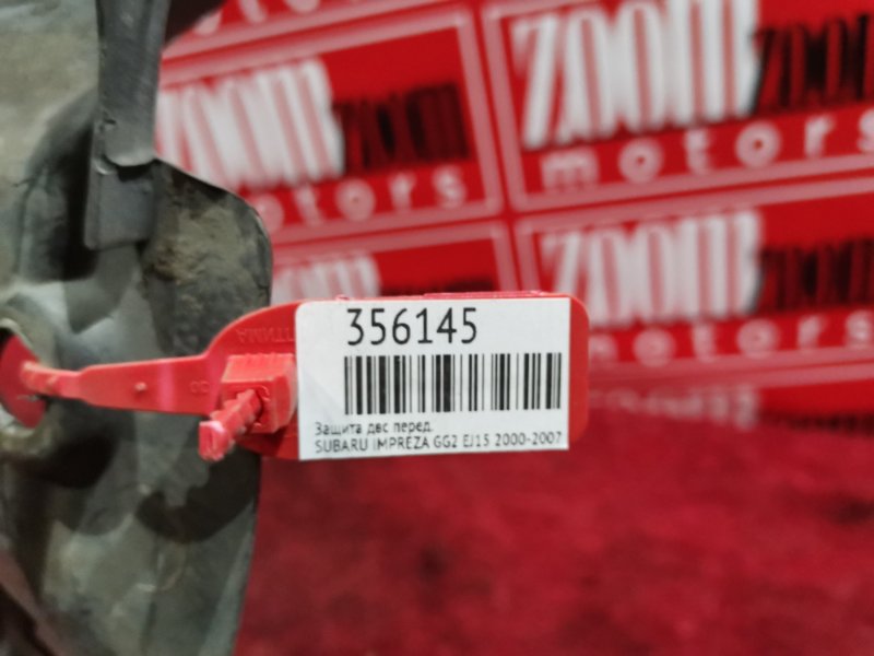 Защита ДВС, 800 рублей, Красноярск