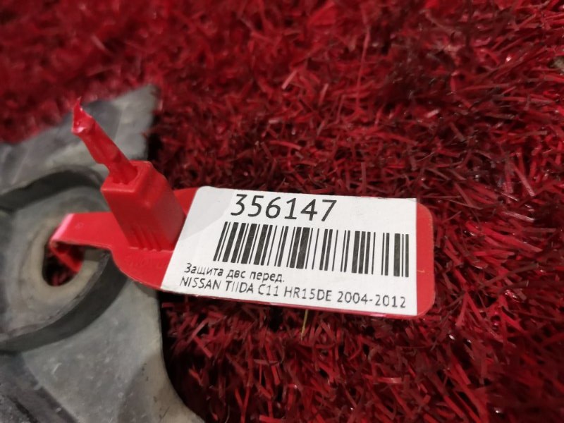 Защита ДВС, 500 рублей, Красноярск