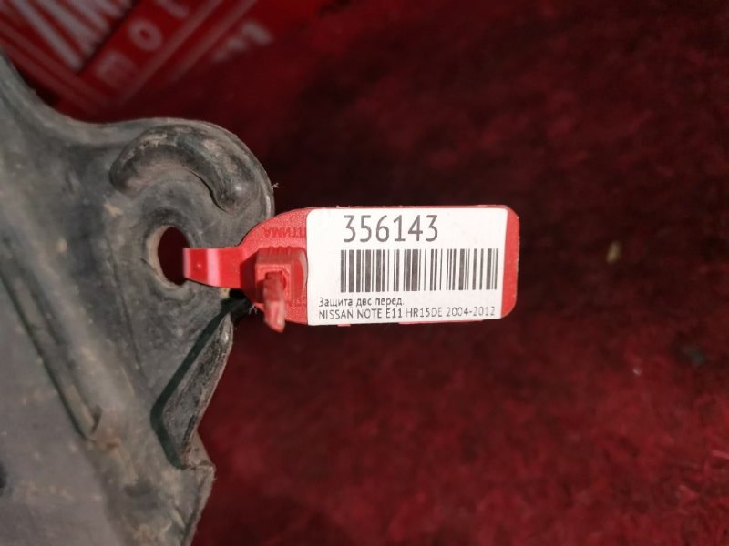 Защита ДВС, 800 рублей, Красноярск