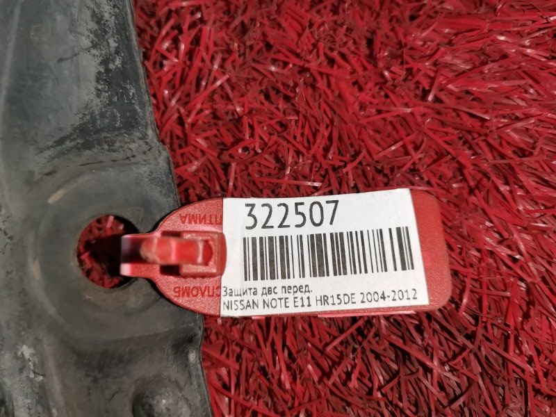 Защита ДВС, 800 рублей, Красноярск