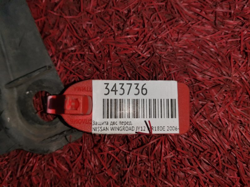 Защита ДВС, 500 рублей, Красноярск