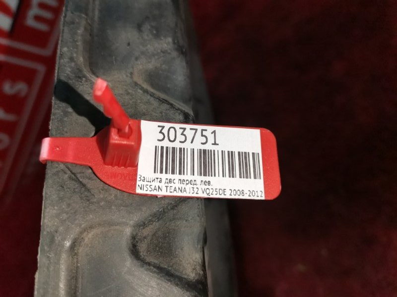 Защита ДВС, 500 рублей, Красноярск