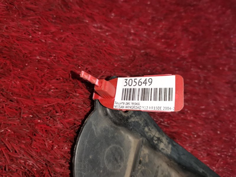 Защита ДВС, 500 рублей, Красноярск