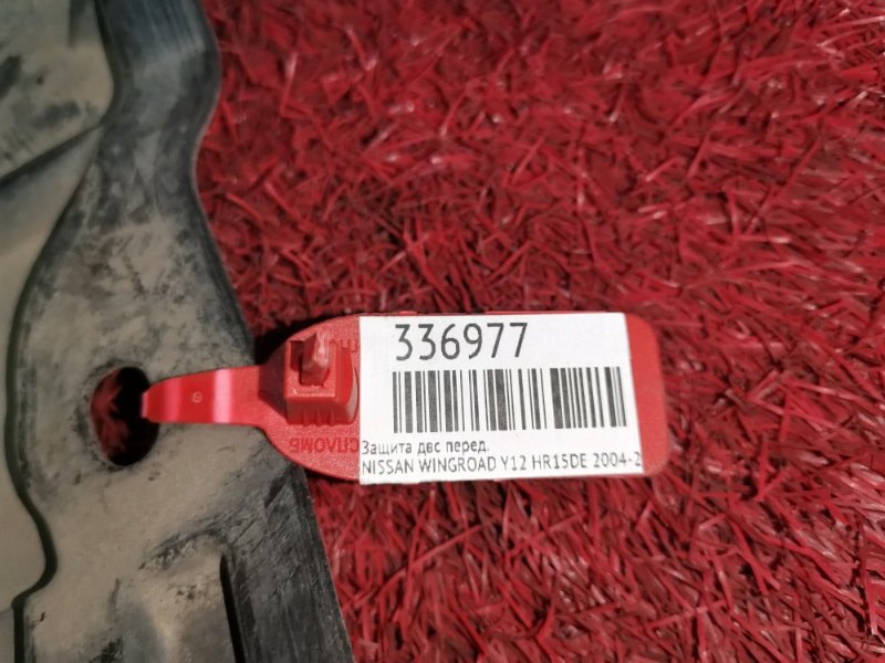 Защита ДВС, 500 рублей, Красноярск