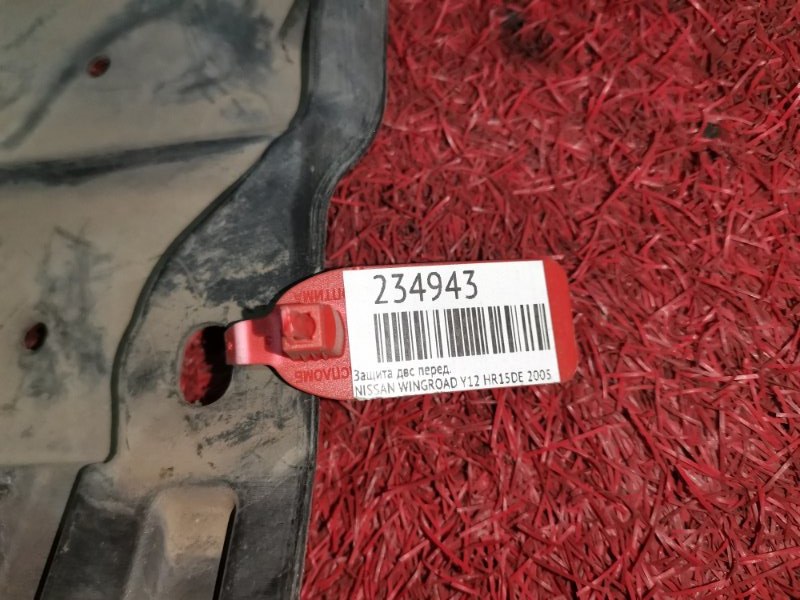 Защита ДВС, 500 рублей, Красноярск