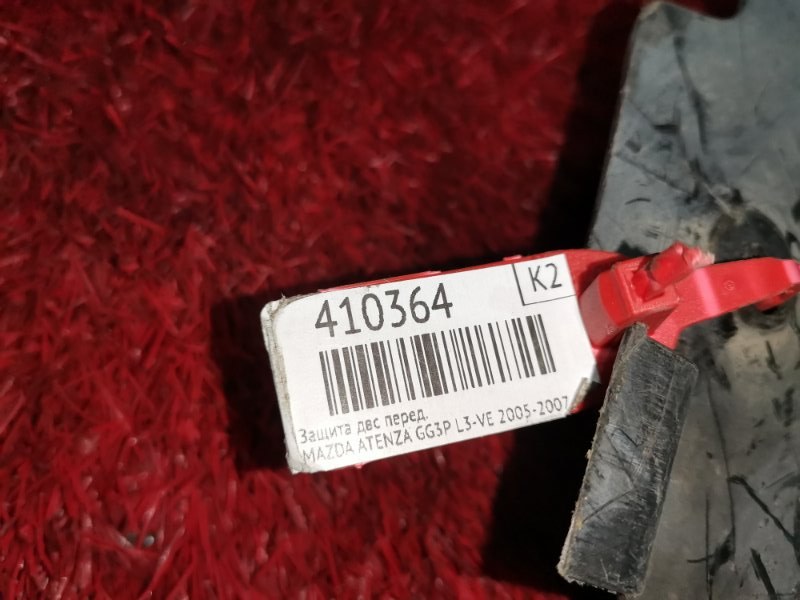 Защита ДВС, 1500 рублей, Красноярск