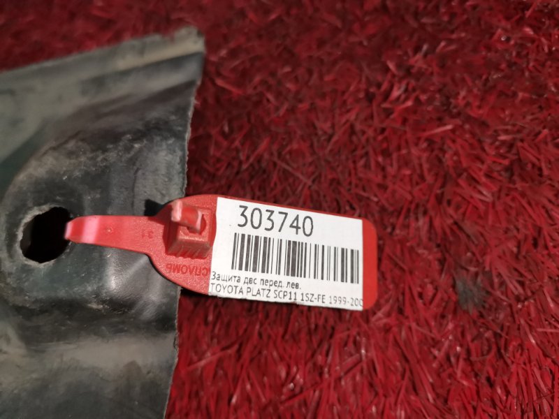 Защита ДВС, 500 рублей, Красноярск