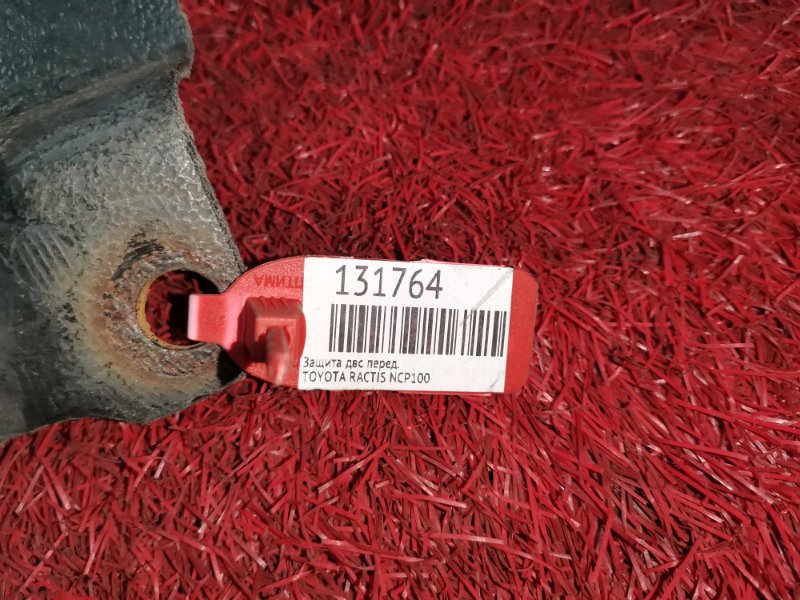 Защита ДВС, 1000 рублей, Красноярск