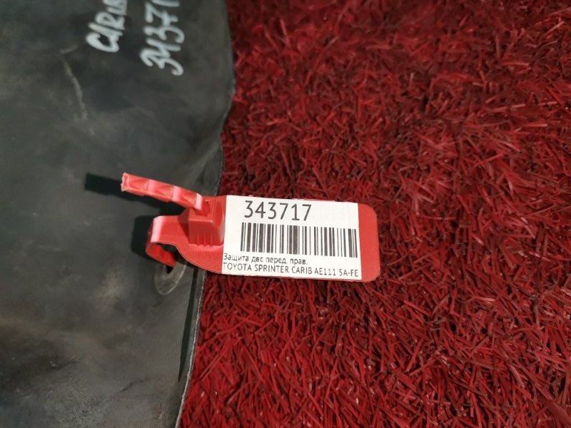 Защита ДВС, 400 рублей, Красноярск