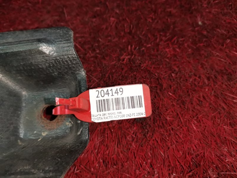 Защита ДВС, 500 рублей, Красноярск