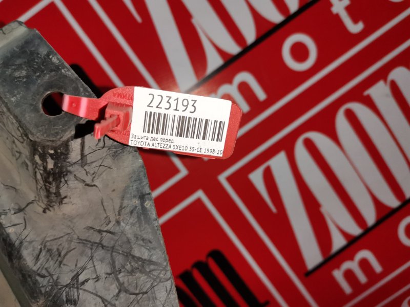 Защита ДВС, 1500 рублей, Красноярск