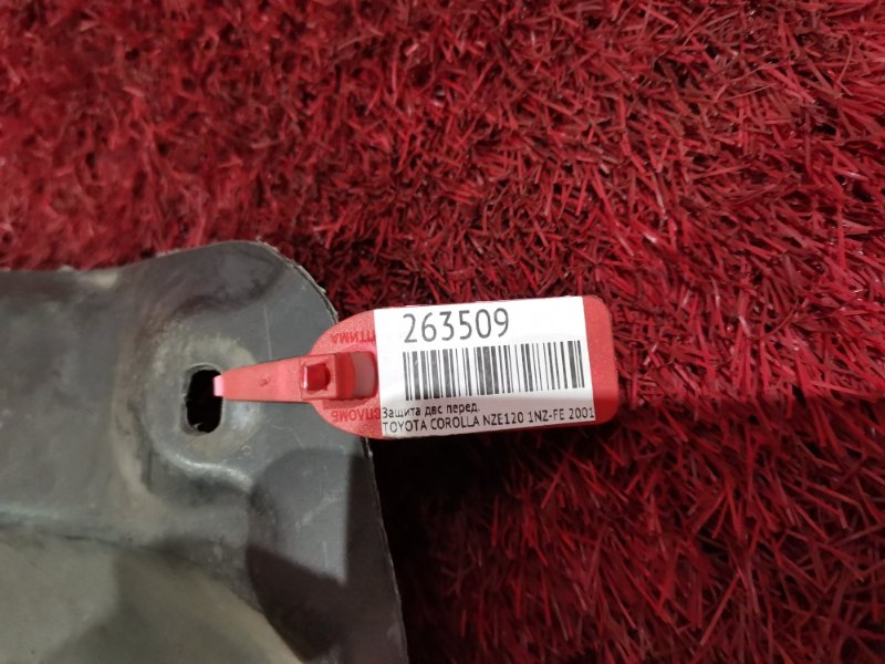 Защита ДВС, 800 рублей, Красноярск