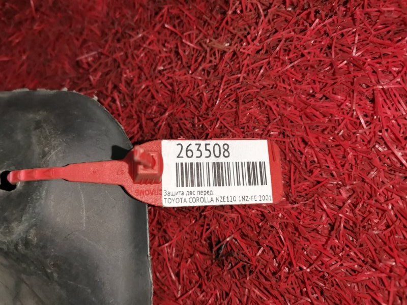 Защита ДВС, 800 рублей, Красноярск