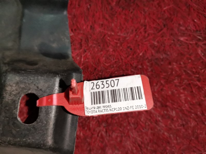 Защита ДВС, 1900 рублей, Красноярск