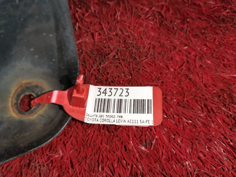 Защита ДВС, 400 рублей, Красноярск