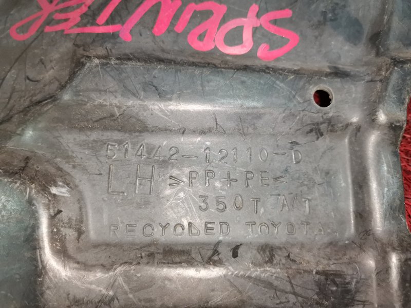 Защита ДВС, 800 рублей, Красноярск