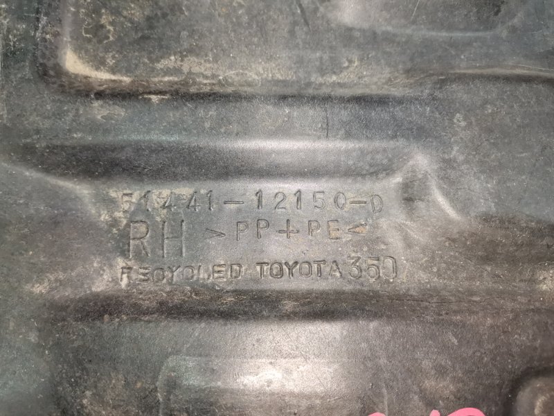 Защита ДВС, 800 рублей, Красноярск