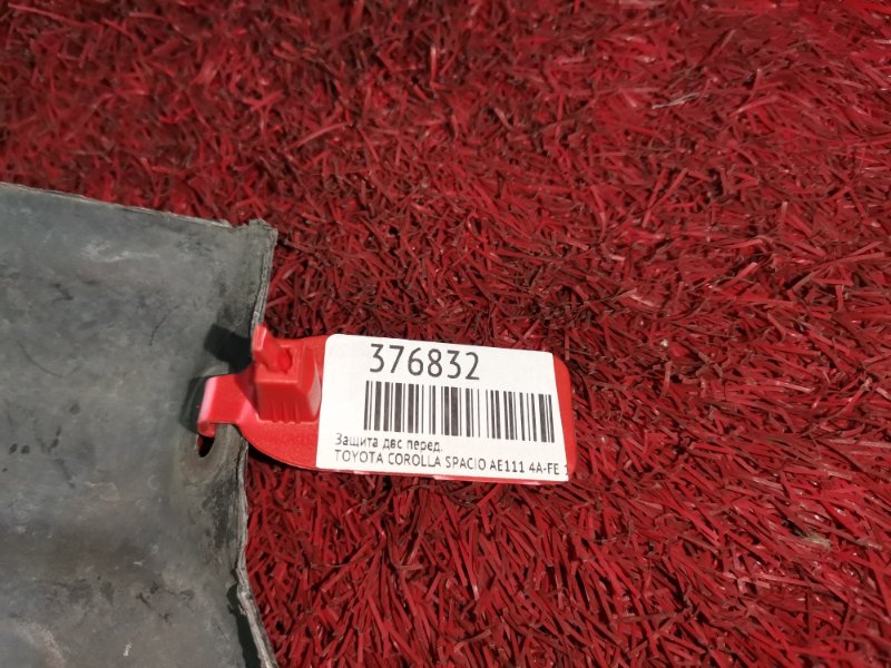 Защита ДВС, 800 рублей, Красноярск