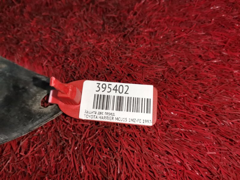 Защита ДВС, 1000 рублей, Красноярск