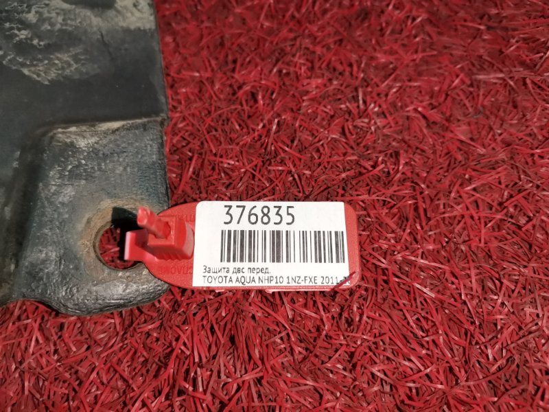 Защита ДВС, 1800 рублей, Красноярск