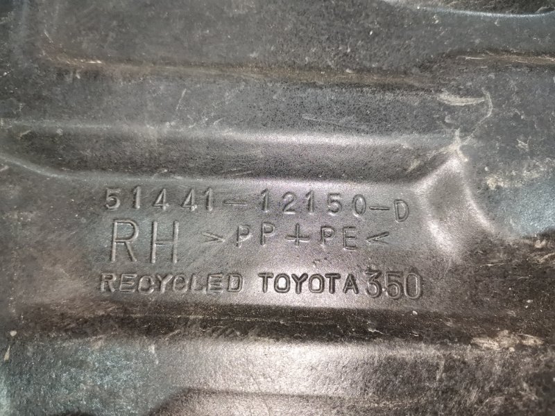 Защита ДВС, 800 рублей, Красноярск