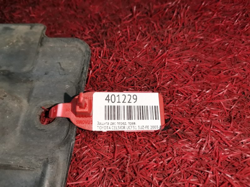 Защита ДВС, 800 рублей, Красноярск