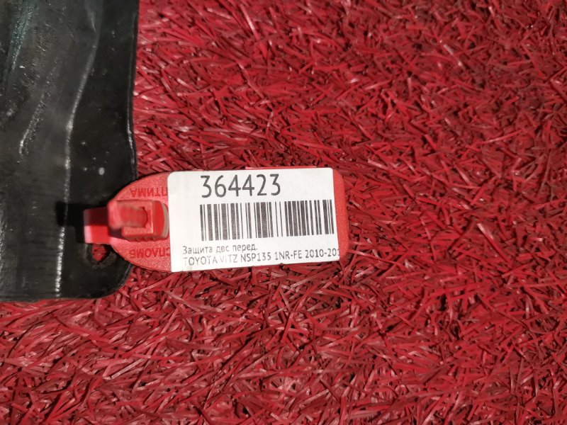 Защита ДВС, 1000 рублей, Красноярск