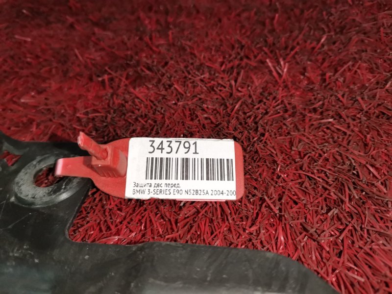 Защита ДВС, 1000 рублей, Солонцы